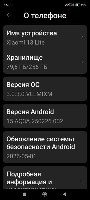 Хаоми 13 лайт в идеале.