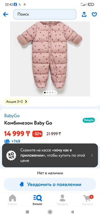 Продам комбенизон размер 74