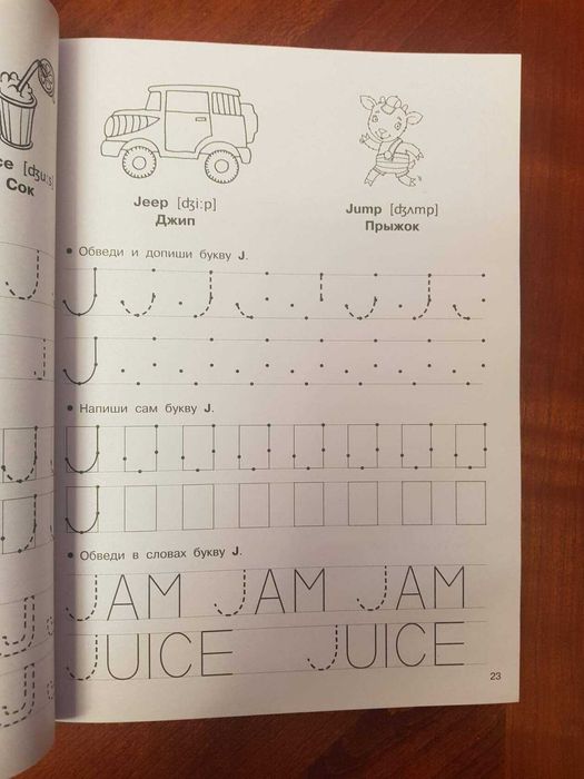 Английский язык прописи 5-7 лет