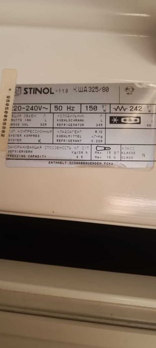 Продам холодильник-морозильник STINOL-110