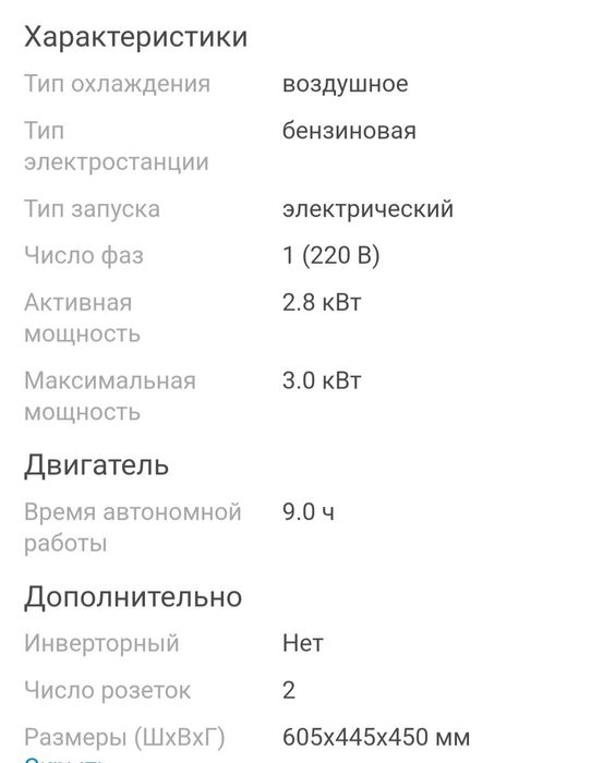 Продам бензиновый генератор Magnetta GFE4500