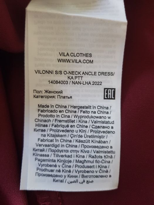 Рокля от сатен Vila