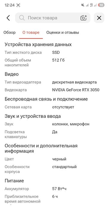 Ноутбук для игры