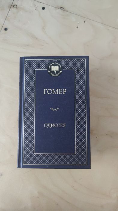 Продам Классческие Книги