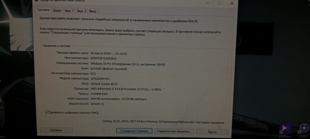 Продается компьютер