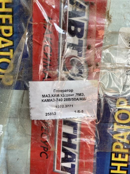 Генератор КамАЗ, МАЗ, Урал с дв. ЯМЗ