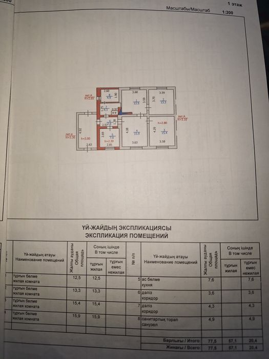 Полдома на 64квартале