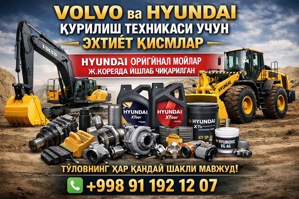 VOLVO ва HYUNDAI қурилиш техникаси учун оригинал эҳтиёт қисмлар.