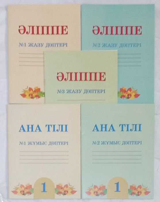 Рабочие тетради 1,2,3,4 классы