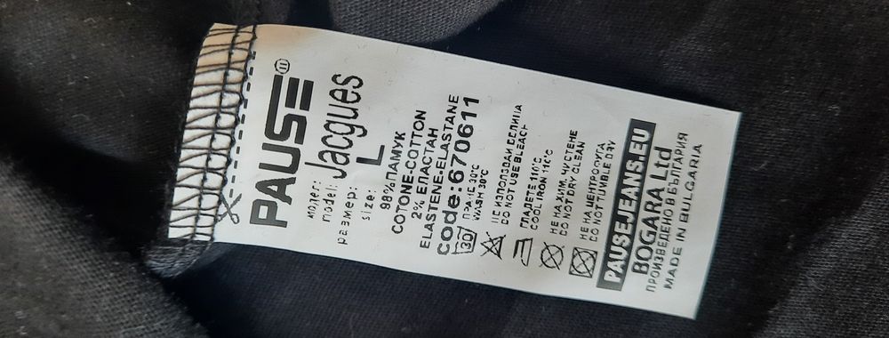Мъжка блуза на Pause Jeans- L размер