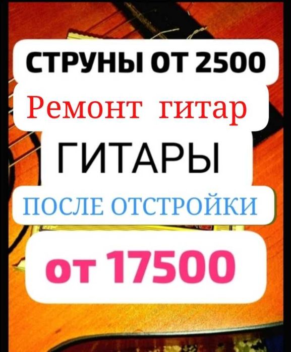 Гитары для легкого обучения