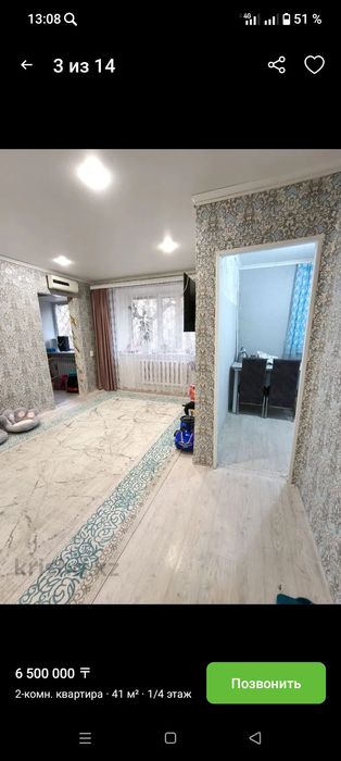 Продаётся квартира