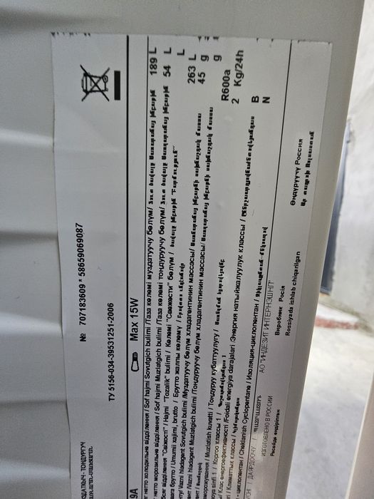 Холодильник indesit