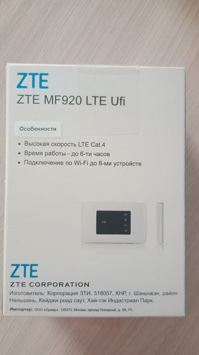 Wi-fi роутер ACTIVE с коробкой!!!