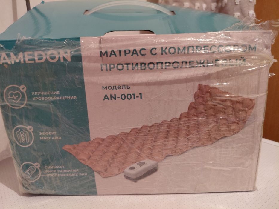 Матрас противопролежневый