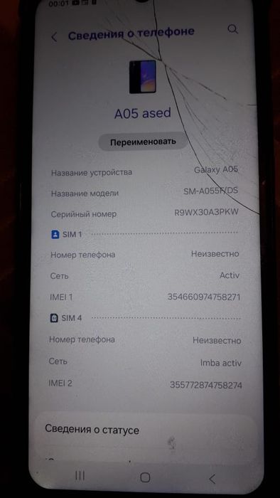 Самсунг А06 Galaxy