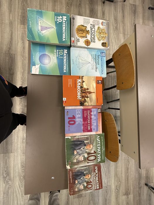 Учебници и помагала