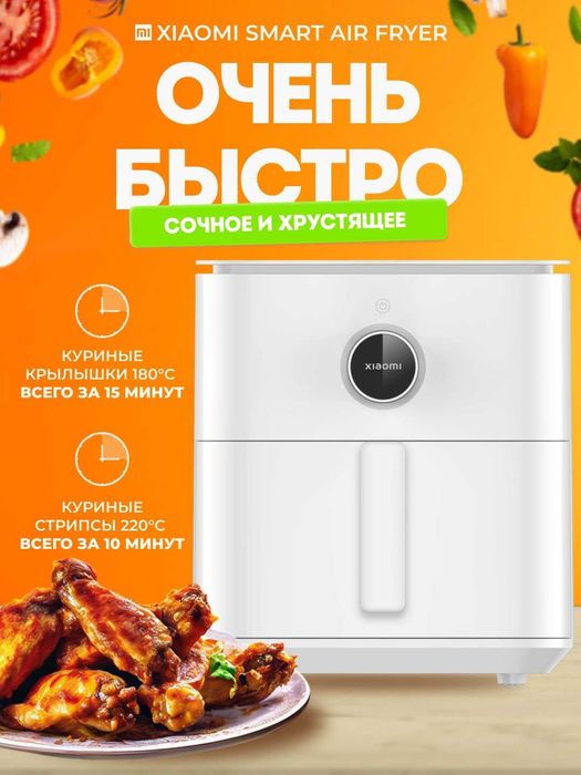Умный аэрогриль Xiaomi Smart Air Fryer, версия Global, 6.5 л белый