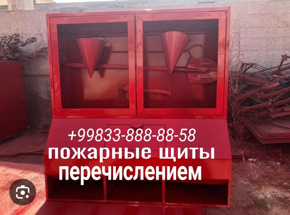 Уличный пожарный щит перечислением  пост