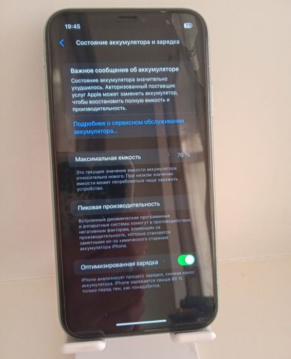 Iphone 11 / Айфон 11