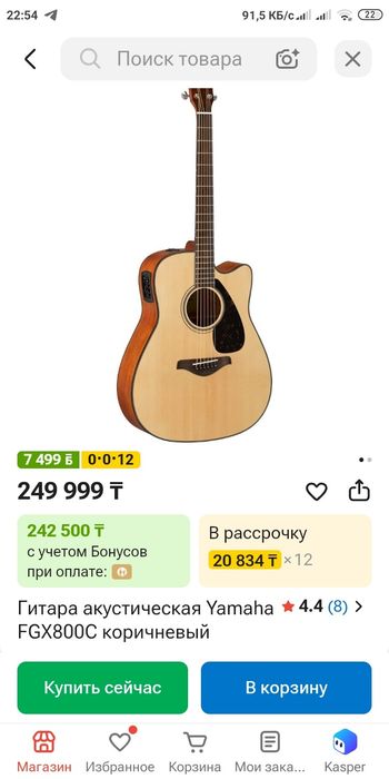Yamaha гитара срочно!!!