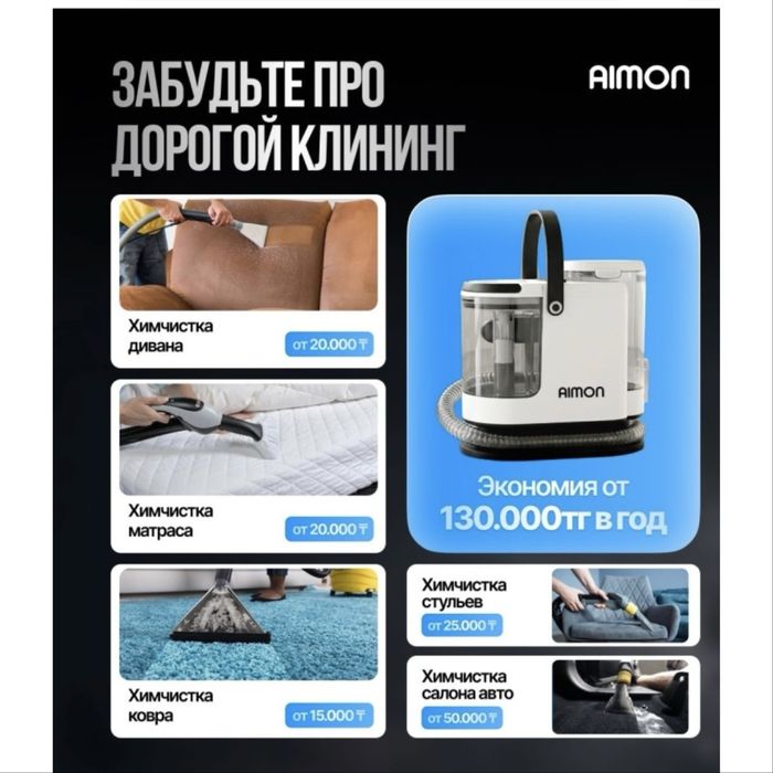Продам моющий пылисос новый