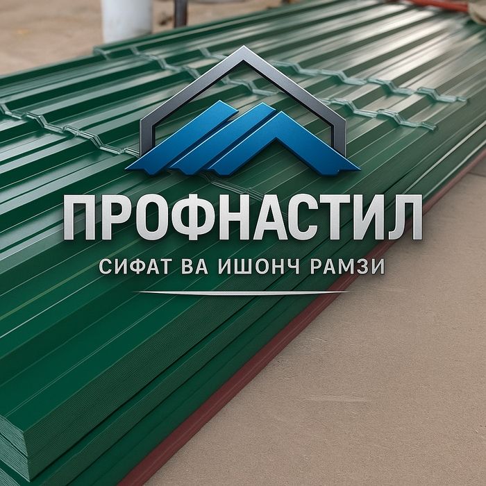 Оцинкованный, рангли Профнастил, profnastil, tunuka | Биринчи қўлдан