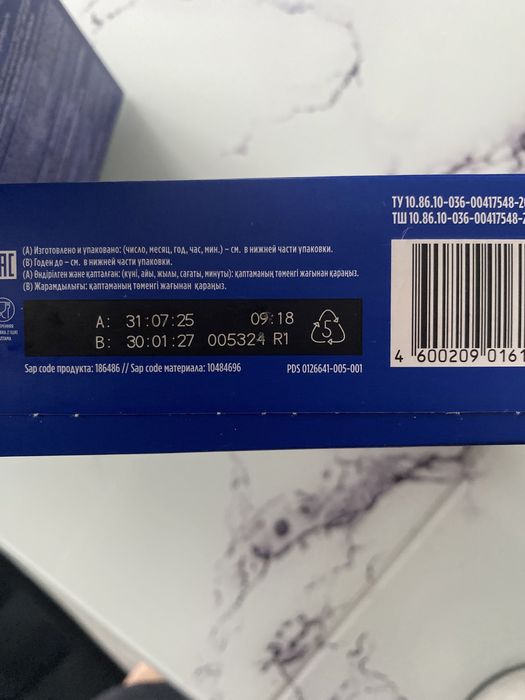 Продам смесь детскую нутрилон