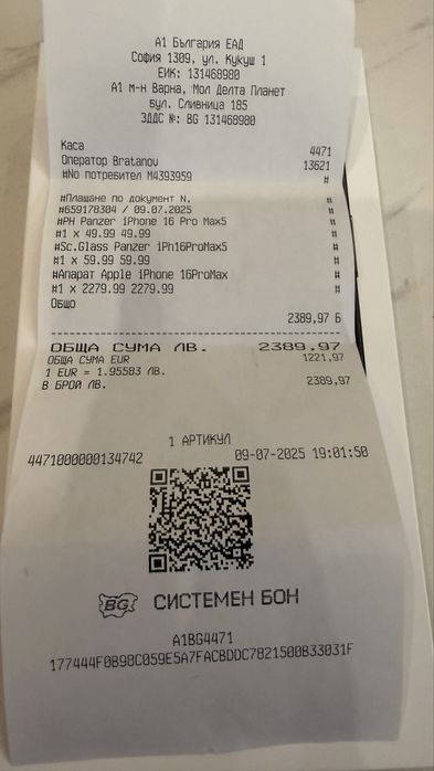 Apple IPhone 16 Pro Max Гаранционен