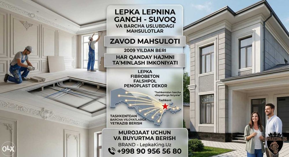 Лепка Лепнина Фибробетон Фасад Декор Фальшпол Пенопласт Завода 1- рука