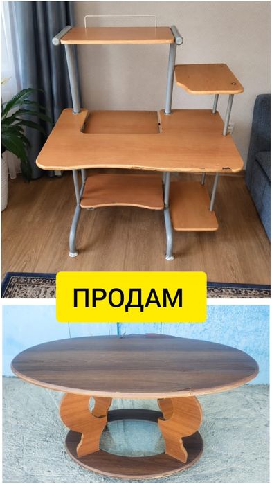 компьютерный стол + ПОДАРОК