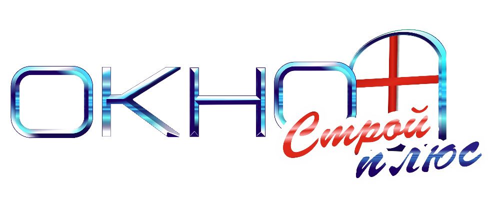 Пластиковые окна. НЕДОРОГО