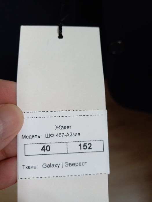 Школьный пиджак Angelcher на девочку