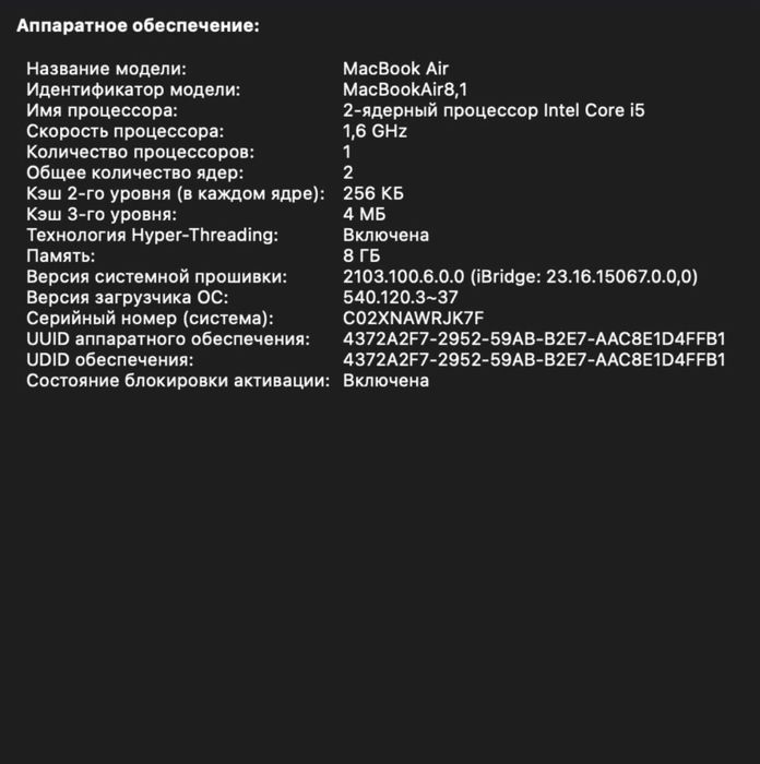 Продам Macbook Air