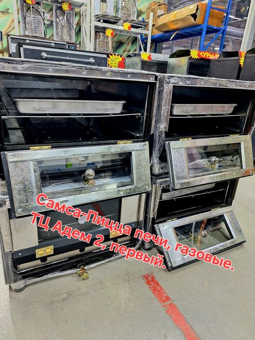 Продажа Самса-Пицца печей газовые.