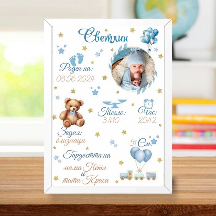 Бебешки визитки в рамка