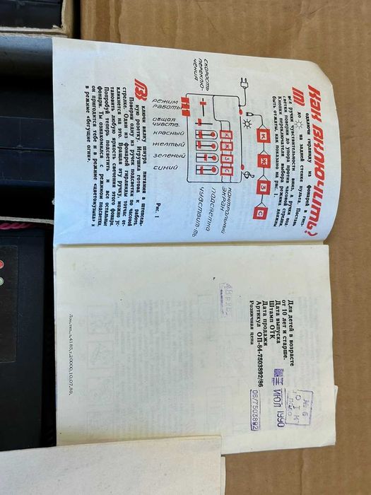 Соц Уредба Светофон СССР Светомузика