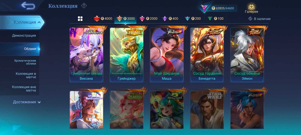 Аккаунт Mobile Legends