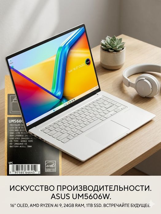 Asus Zenbook S16 oled