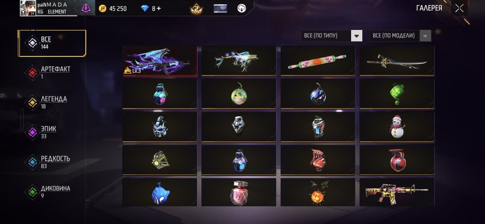 Продам фф акк дешеве