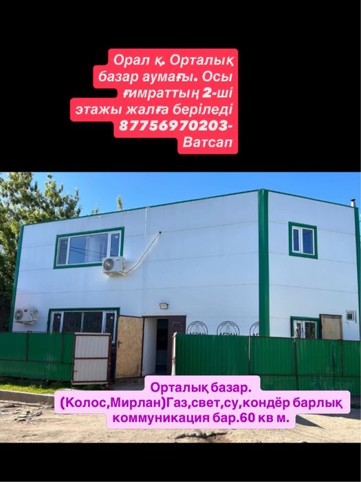 Сдается Помещение