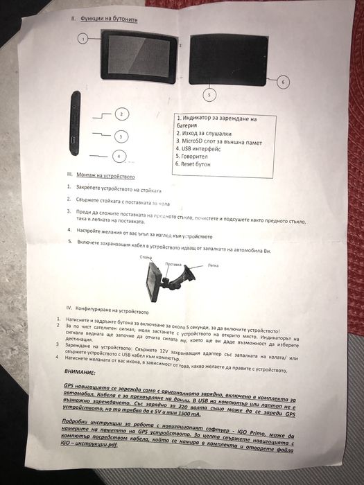 Прпдавам GPS NAVIGATION VIVUS 7" Навигация с видео регистратор