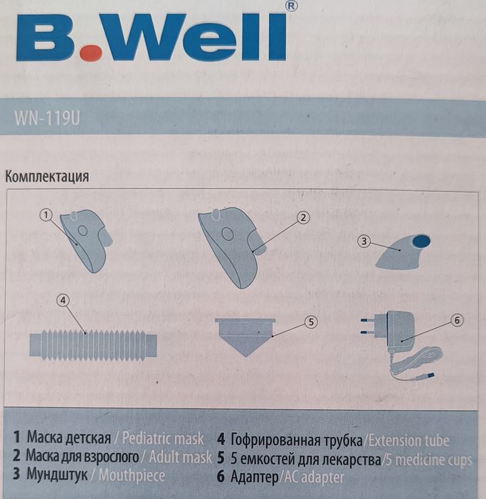 Ингалятор ультразвуковой, B.Well