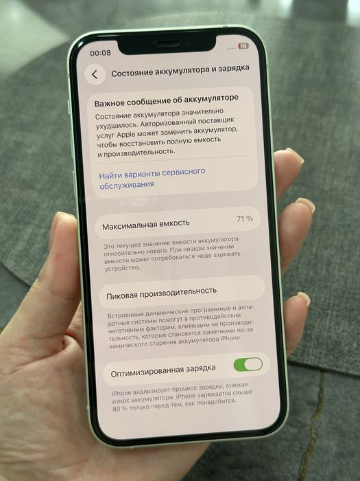 Iphone 12, 256 ГБ
