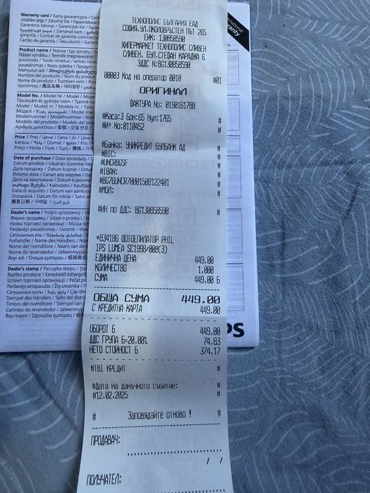 Фотоепилатор Philips