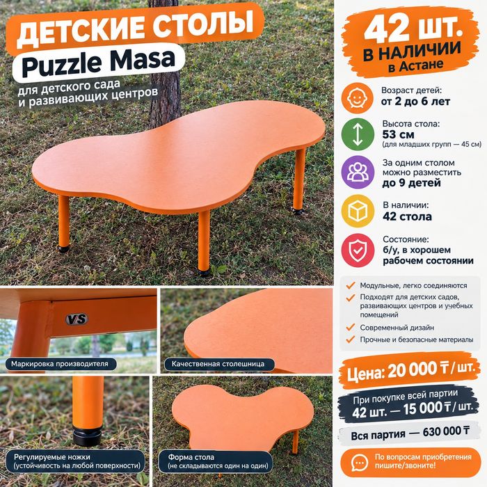 Столы для детского сада СРОЧНО!