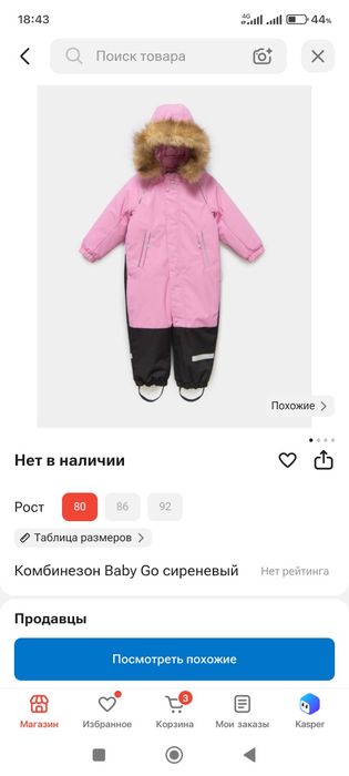 Комбинезон для девочек