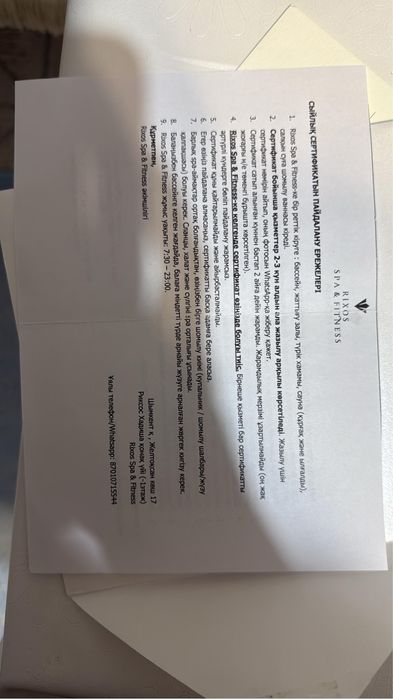Rixos спа для одного человека