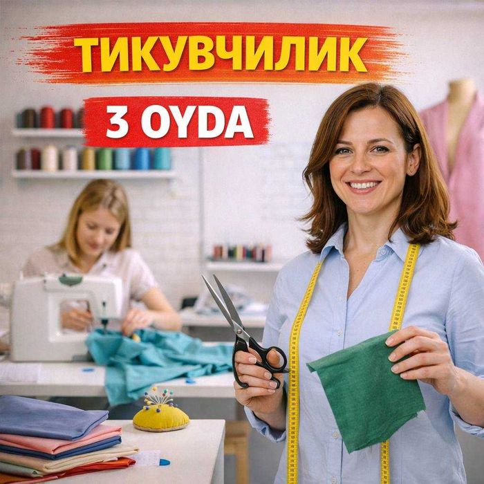 Tikuvchilik kurslari