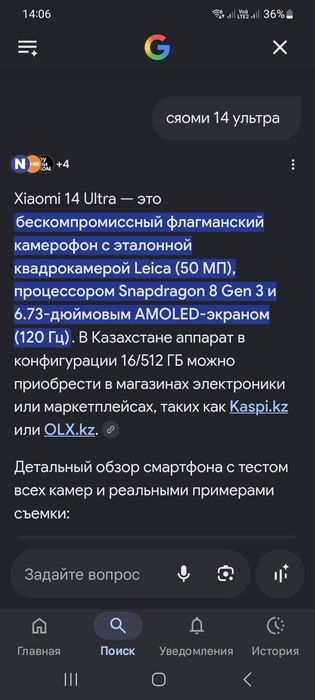 Xiaomi 14 ultra флагман с супер мощный смартфон.